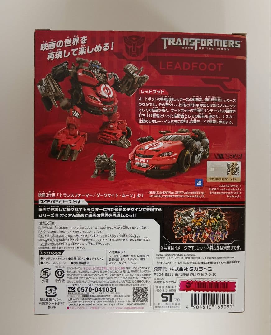 トランスフォーマー SS-58 レッドフット