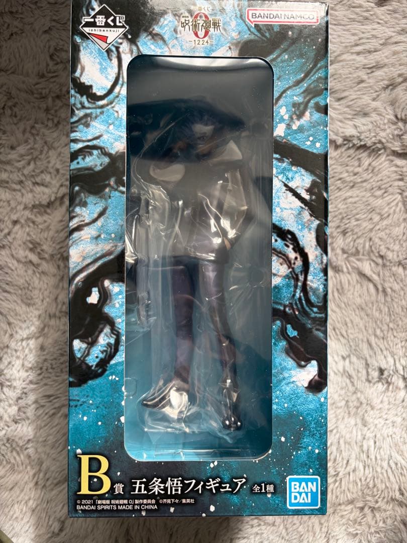 一番くじ　呪術廻戦0 B賞C賞