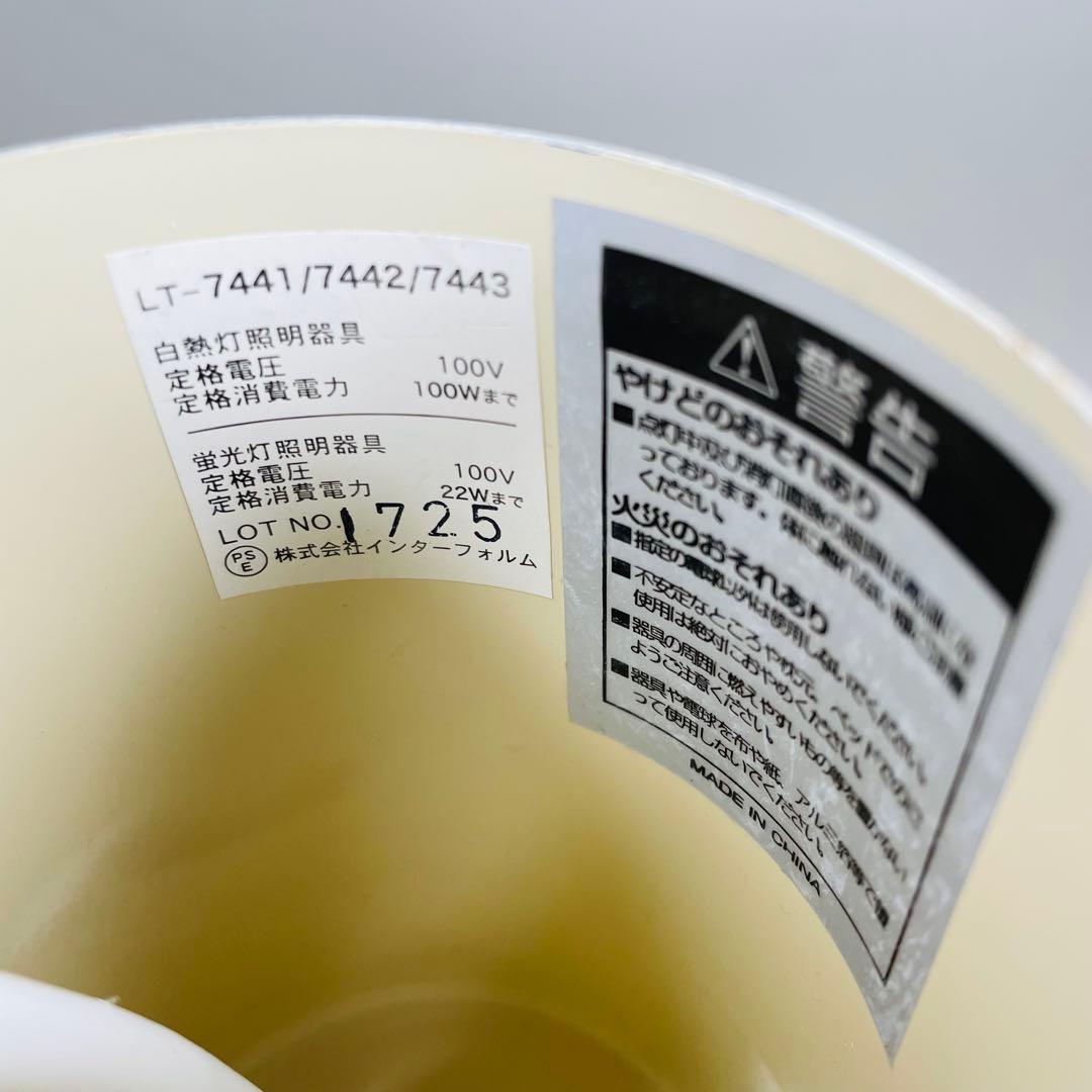 【美品、動作確認済み】インターフォルム　ペンダントライト　LT-7441BN