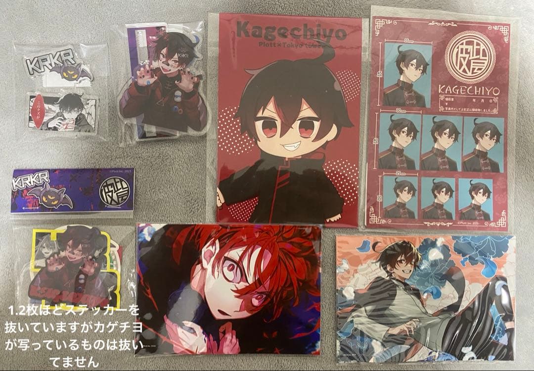 混血のカレコレ カゲチヨ まとめ売り