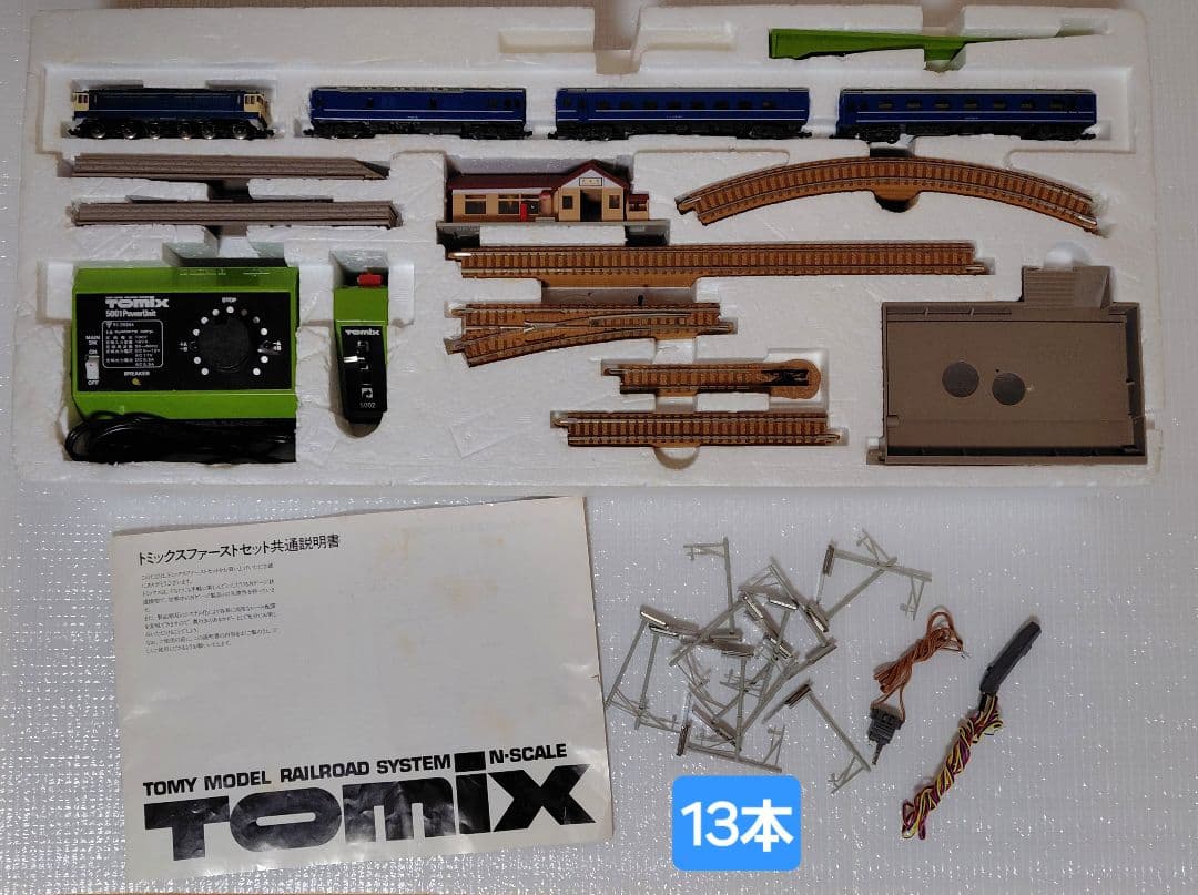 TOMIX 90111 First Set Nゲージ 鉄道模型セット