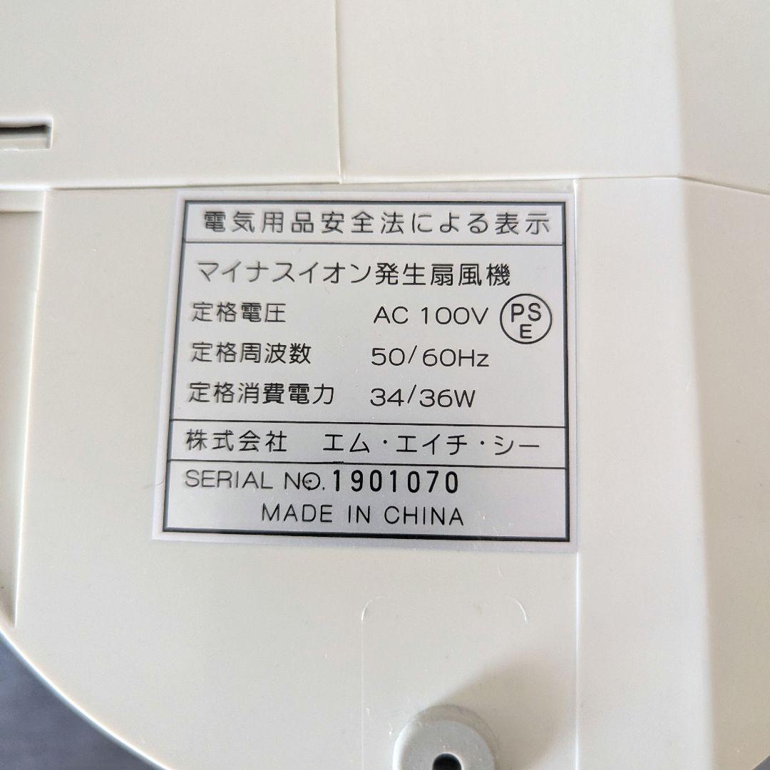 マイナスイオン扇風機 新林の滝（森林の滝）