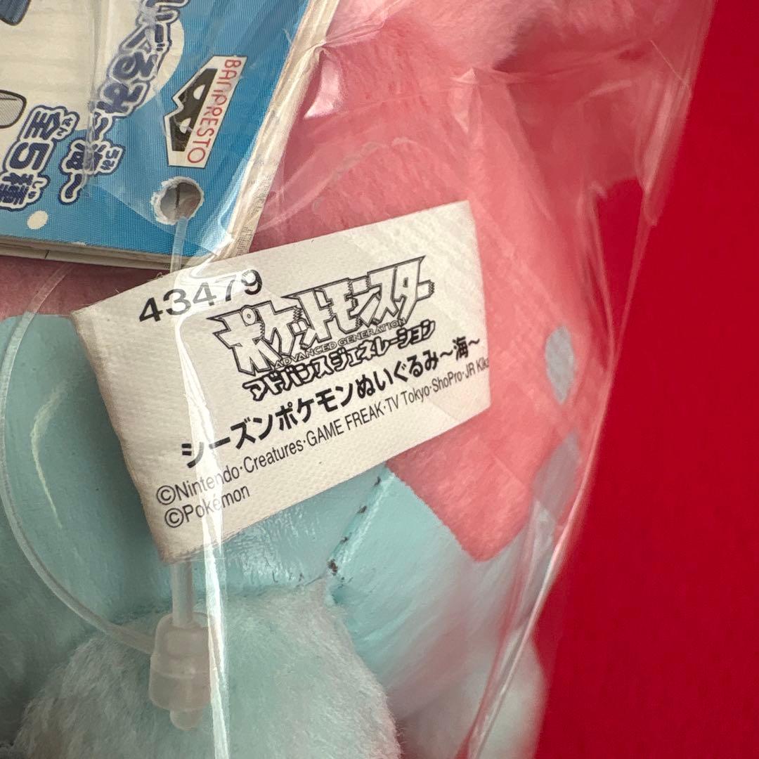 希少　2006年　サニーゴ　ポケモン ぬいぐるみ