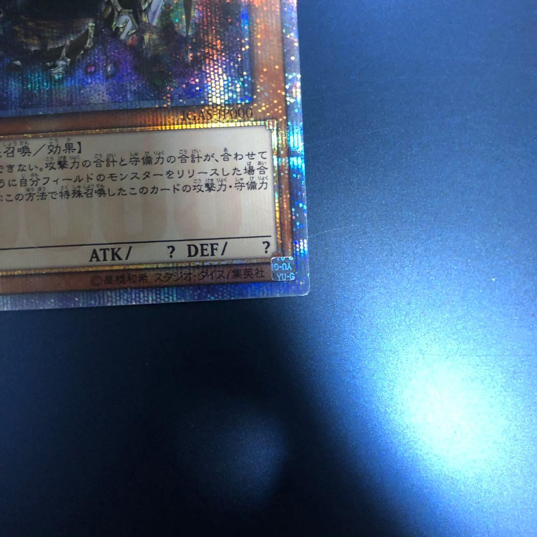 【希少】遊戯王 万物創世龍 20th 10000シークレットレア