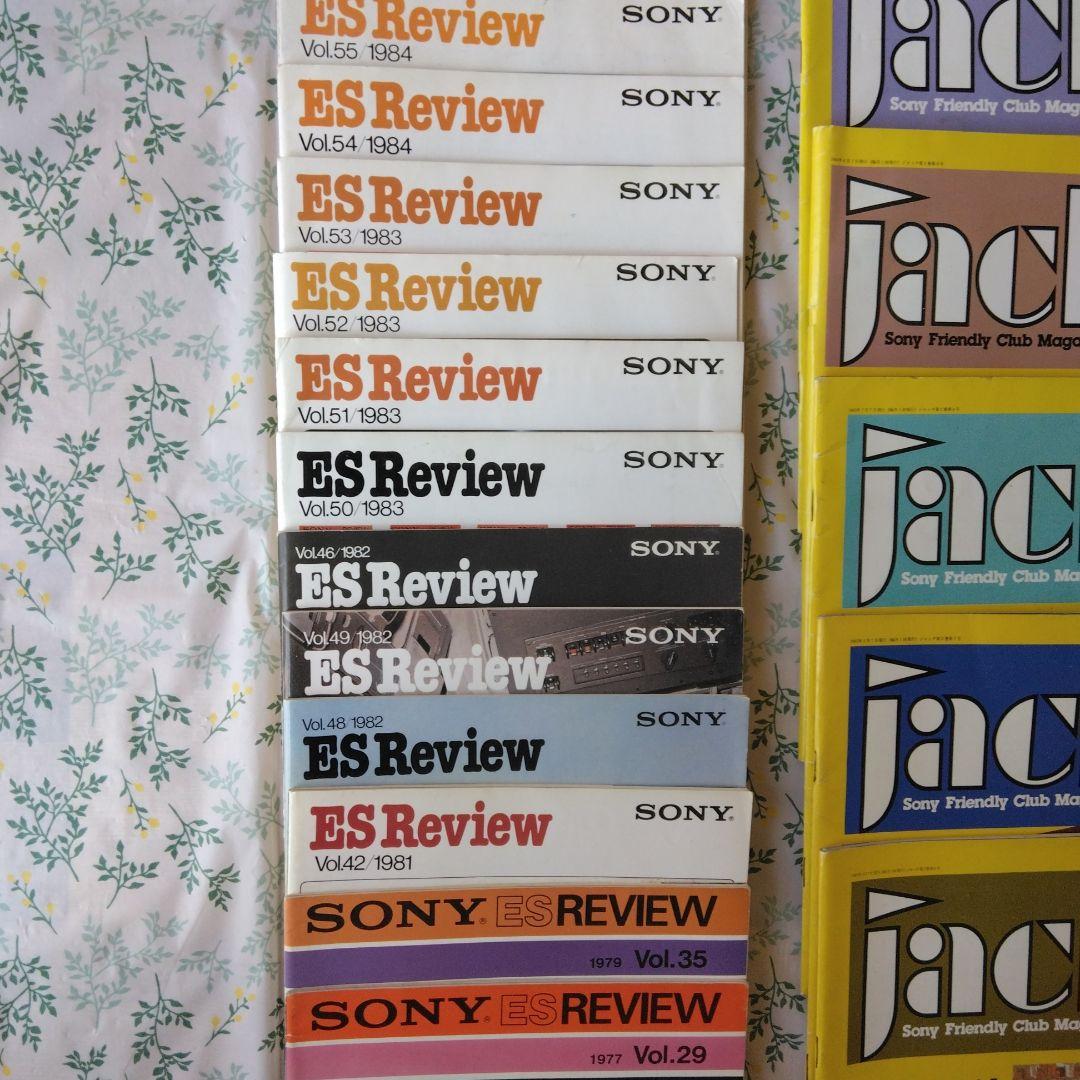 SONY ES Review・Jack　30冊まとめ売り。