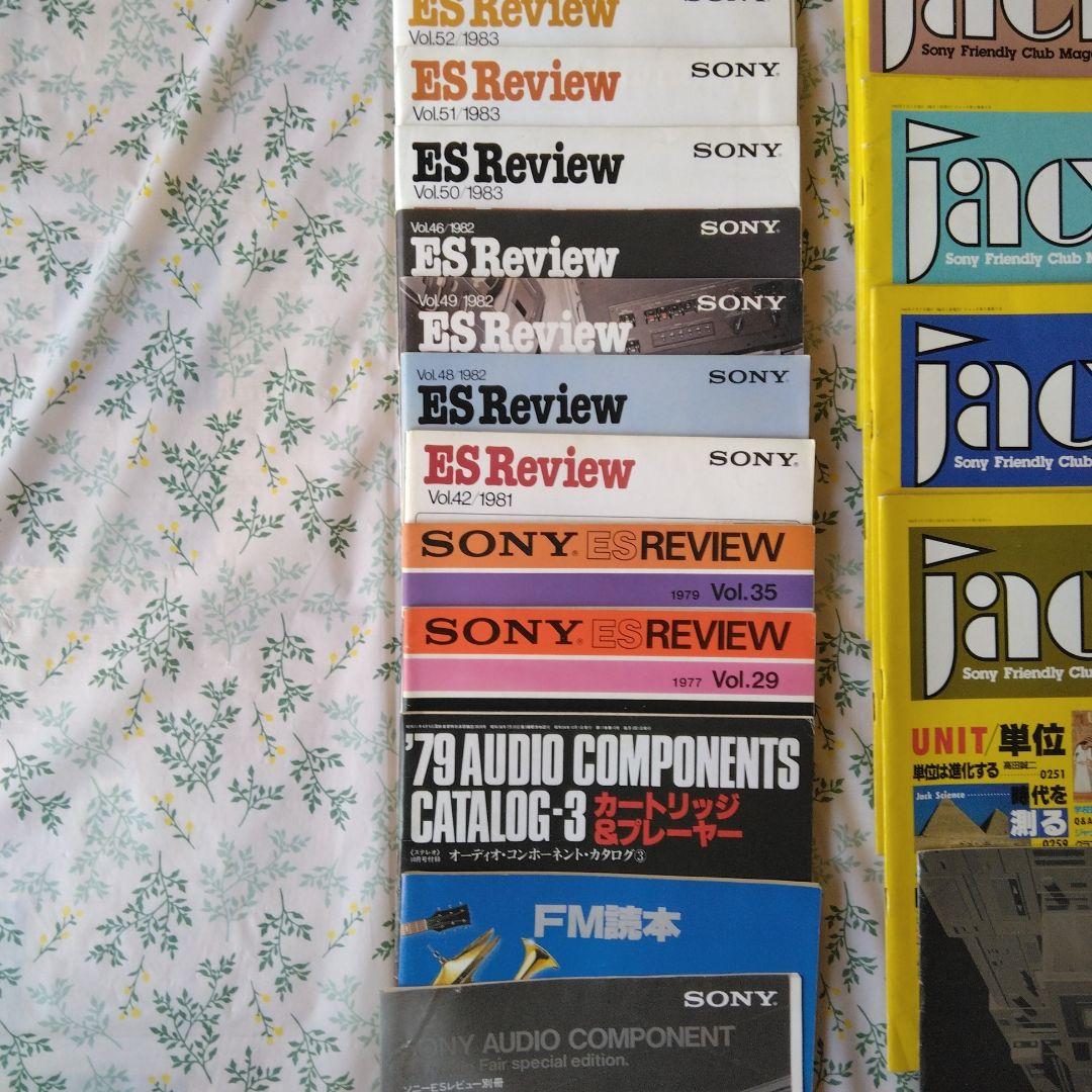 SONY ES Review・Jack　30冊まとめ売り。