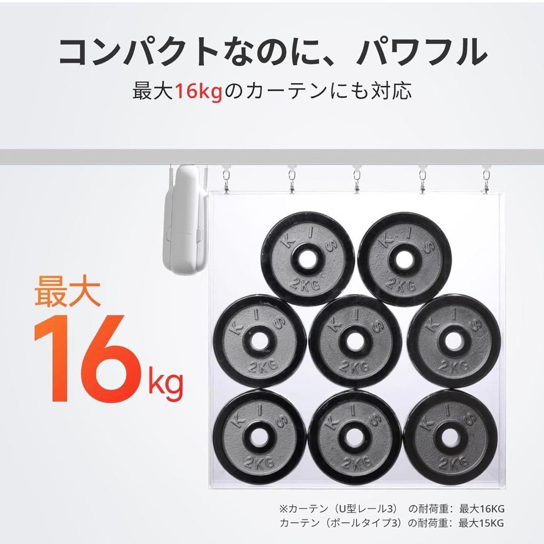 新品未開封品【SwitchBot】カーテン ３（2個セット）