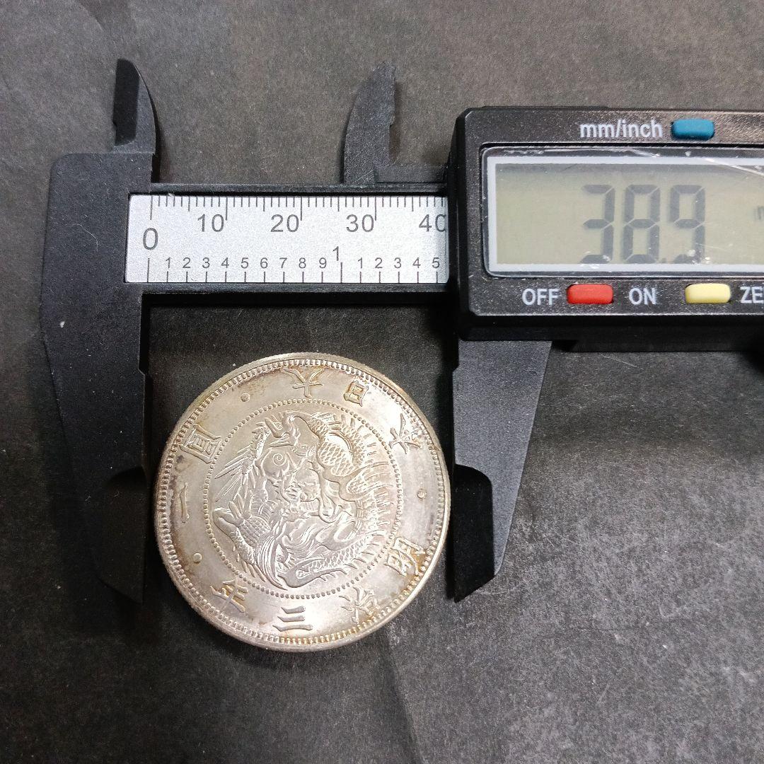 金*ン様 旧一円銀貨　明治三年　1円銀貨　明治3年