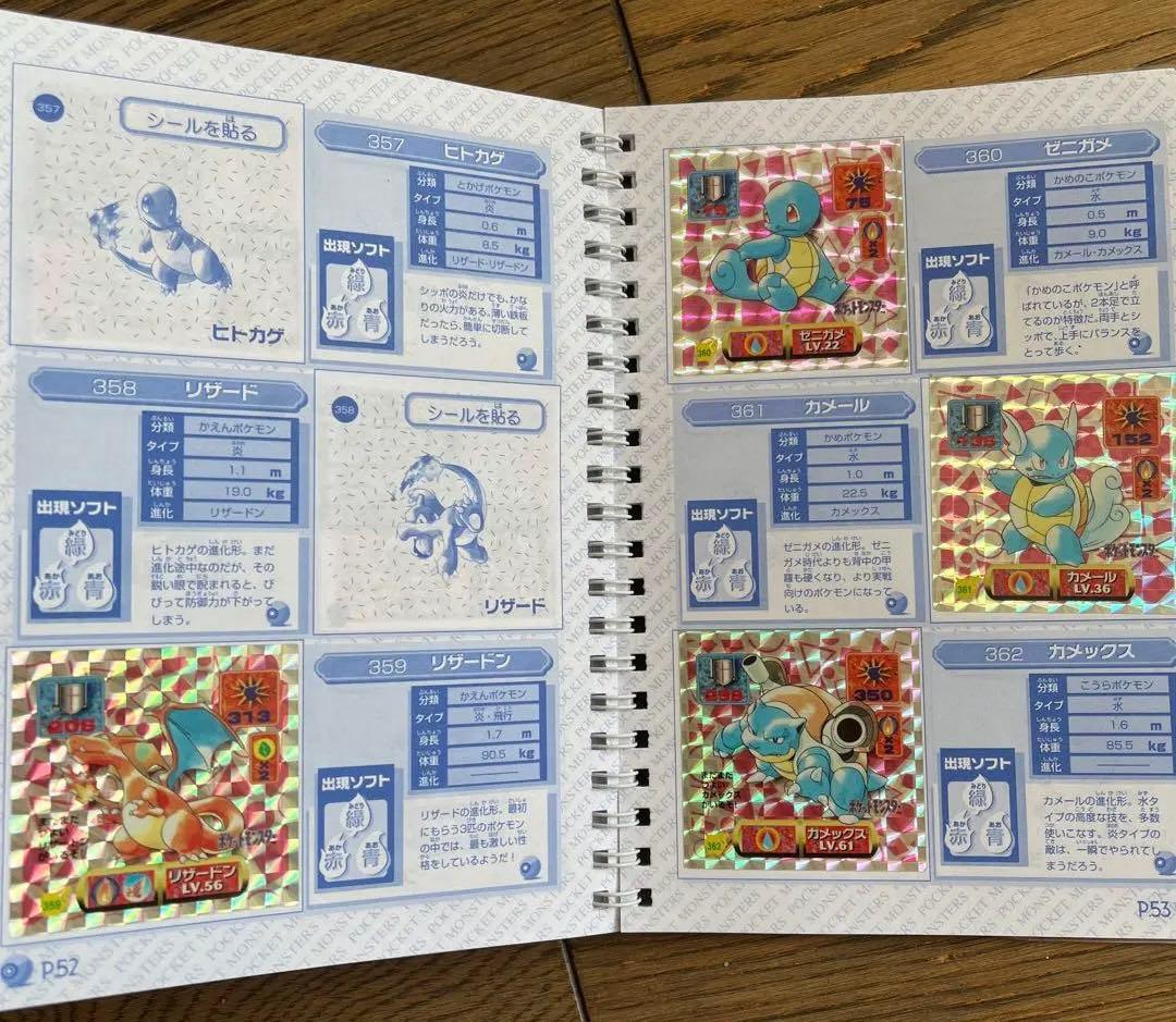 【タイムセール】最強シール列伝改　パーフェクトアルバム2 ポケットモンスター