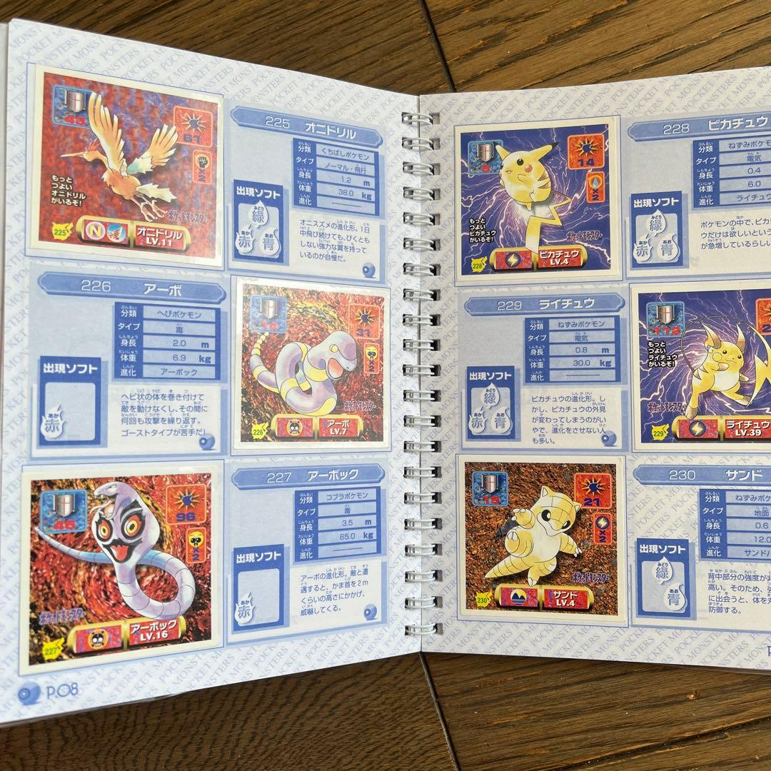 【タイムセール】最強シール列伝改　パーフェクトアルバム2 ポケットモンスター