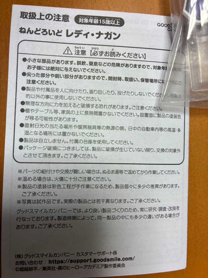 レディ・ナガン 僕のヒーローアカデミア 2402