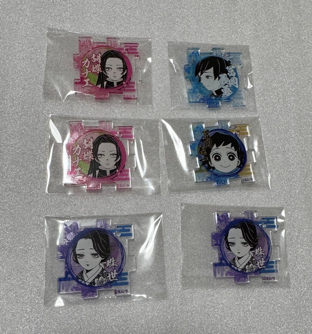 鬼滅の刃　繋がるアクリルパズル　冨岡義勇　胡蝶しのぶ　炭治郎　伊之助　セット