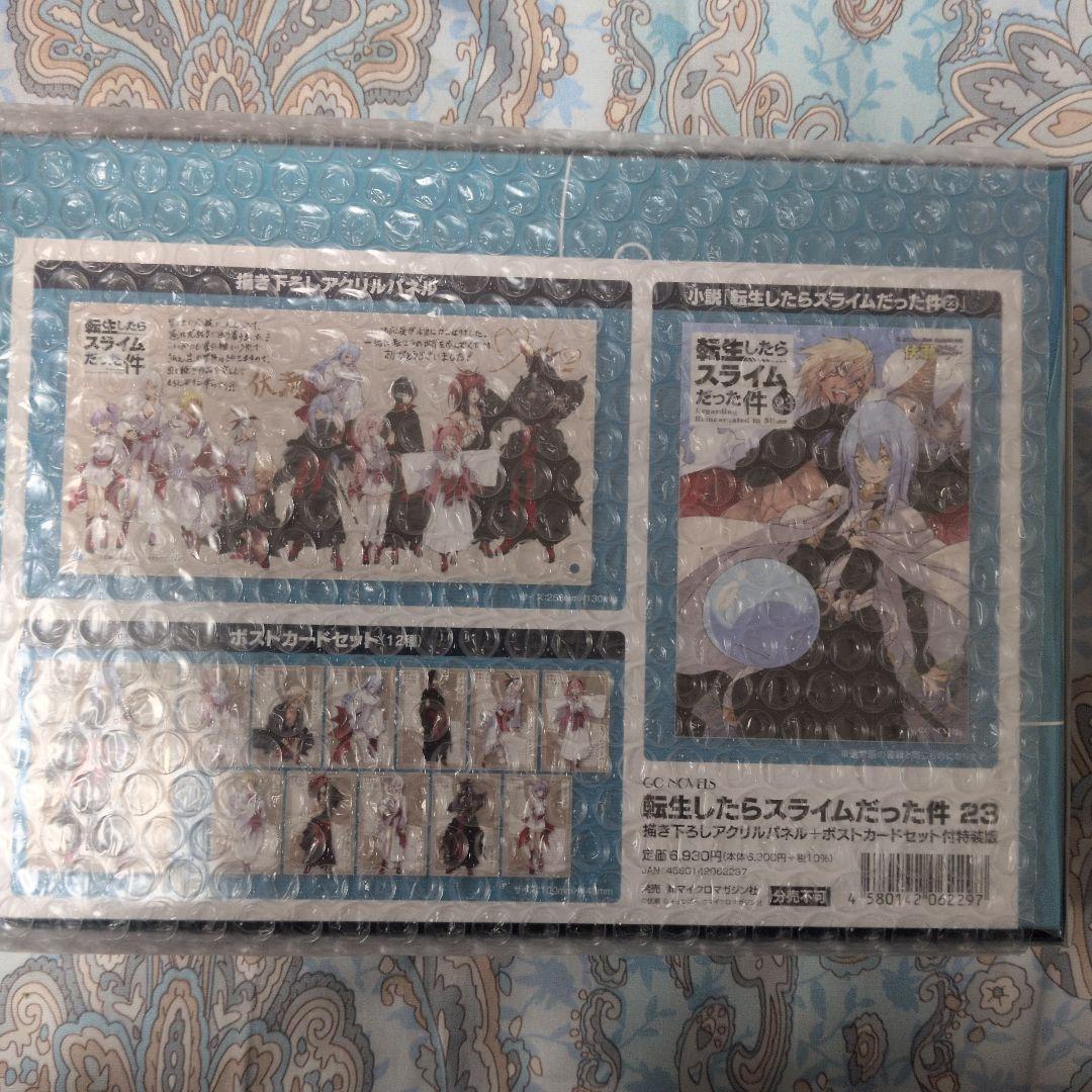 転生したらスライムだった件　転スラ　23巻　特装版