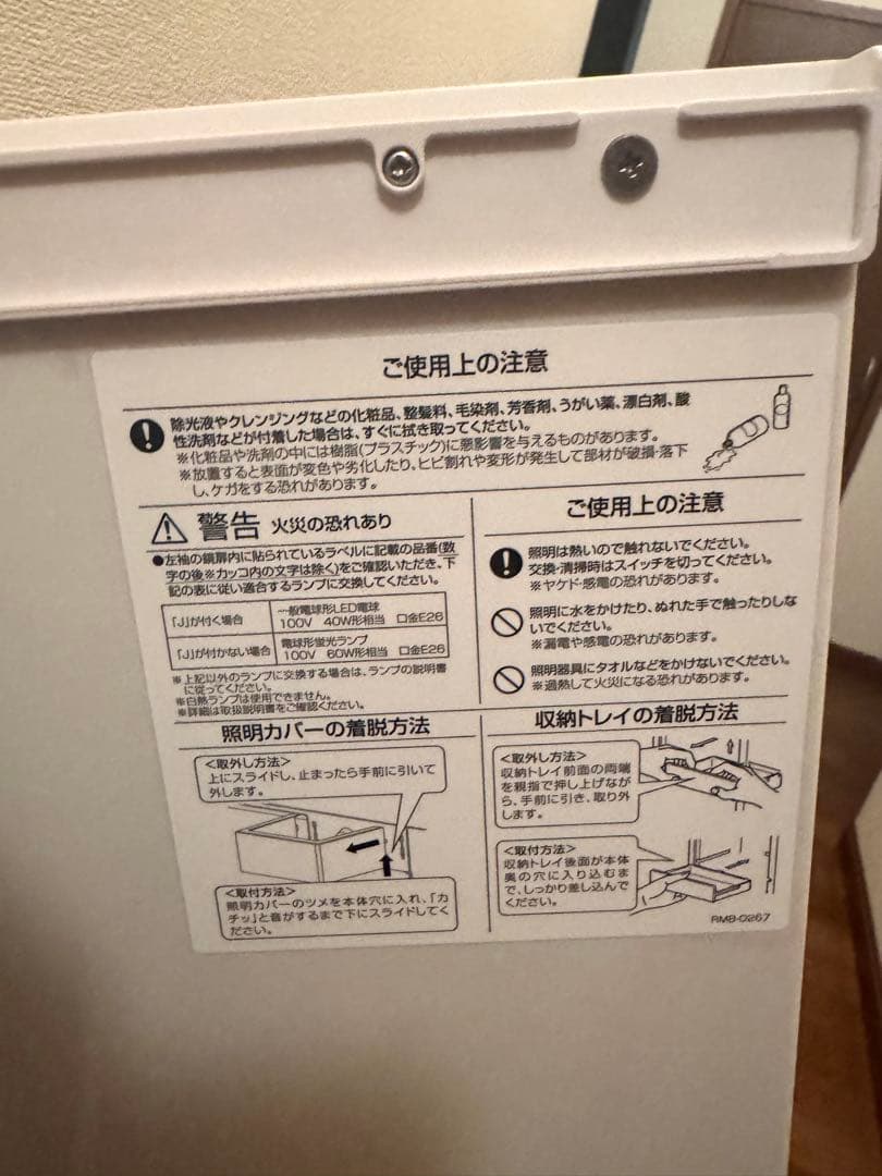 ミラーキャビネットのみ3面鏡 リクシル イナックス LIXIL 洗面化粧台