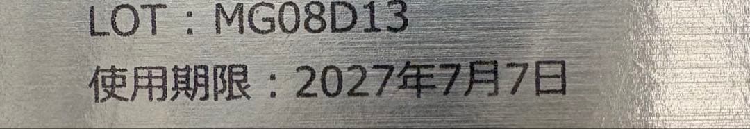 【新品　未開封】ルネセル　ミラクルダイヤモンドピール