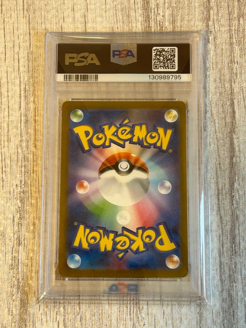 【psa10】 フシギダネ ar スペシャルデッキセット