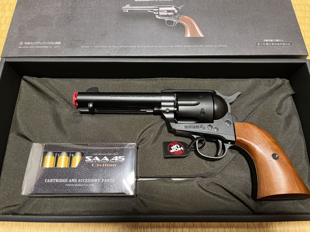 東京マルイ　SAA.45シビリアン　美品