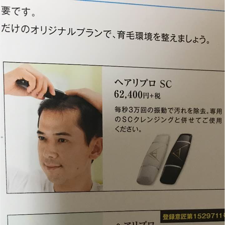 最終値下げ！アデランス 肌の美容　ピーリング