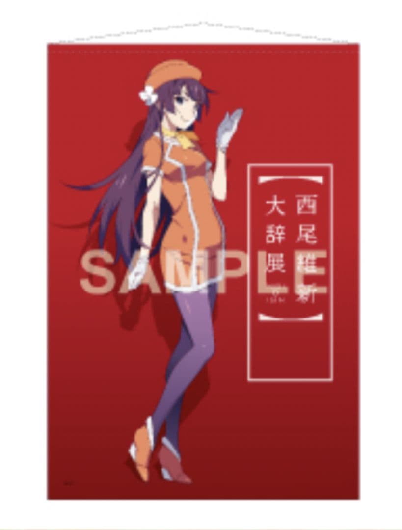 西尾維新大辞展　戦場ヶ原ひたぎ　B0サイズ　タペストリー