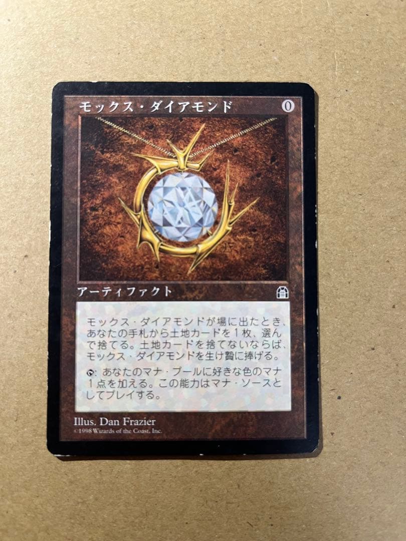 MTG モックス・ダイアモンド/Mox Diamond[STH] 日本語