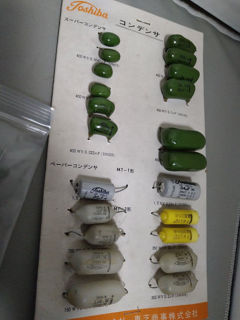 オーディオパーツ トランス コンデンサなど まとめて ジャンク品