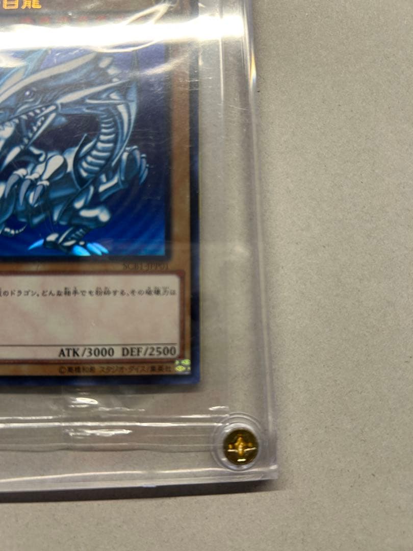 【12.19まで】青眼の白龍　秘蔵レア　SCB-JPP01 最強カードバトル！