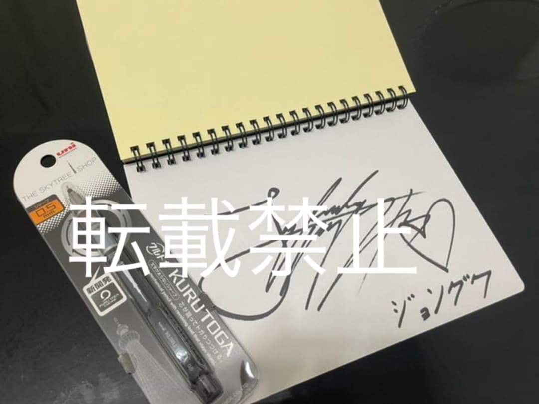 BTS ジョングク サイン