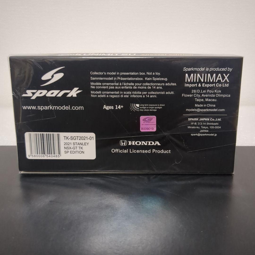 チーム国光特注 STANLEY NSX スーパーGT 2021 スタンレー
