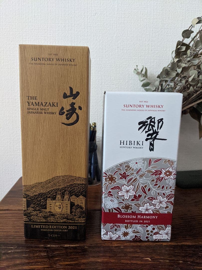 山崎2021リミテッドエディション、 響ブロッサムハーモニー