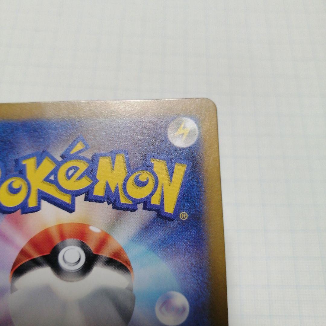 ポケモンカード　ゲッコウガex　sar