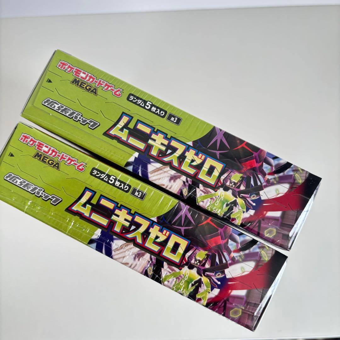 シュリンク付き　ポケモンカード ムニキス ゼロ 2BOX　新品未開封