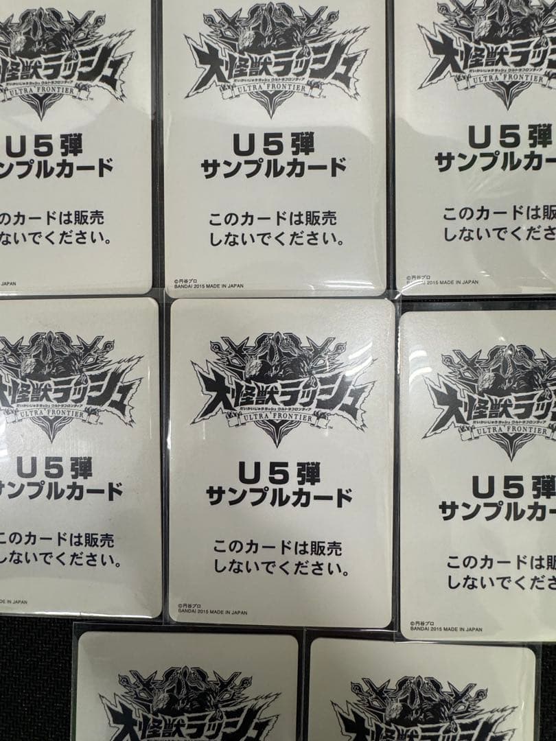ウルトラマン大怪獣ラッシュ U5弾サンプルセット 13枚 ホロ加工