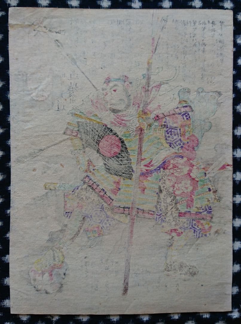 太平記英勇伝『山本勘助』川中島の戦い 武田信玄 戦国武将 甲斐国 浮世絵 木版画