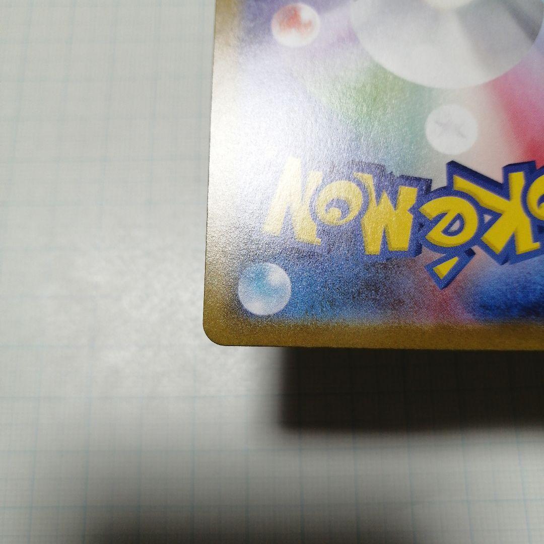 ポケモンカード　ブラッキーex　sar