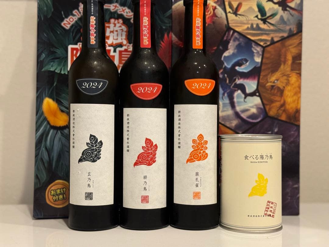 新政 頒布会 第一弾、第二弾