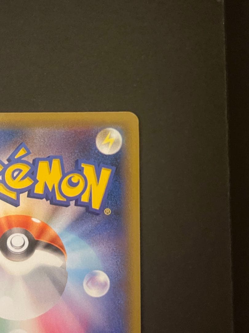 ポケモンカード　カイリューv sa