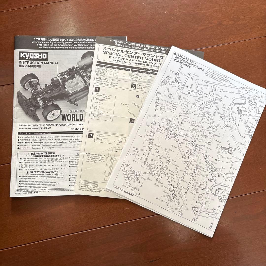 美品 京商GPスパイダーMK-2ワールドカップエディション