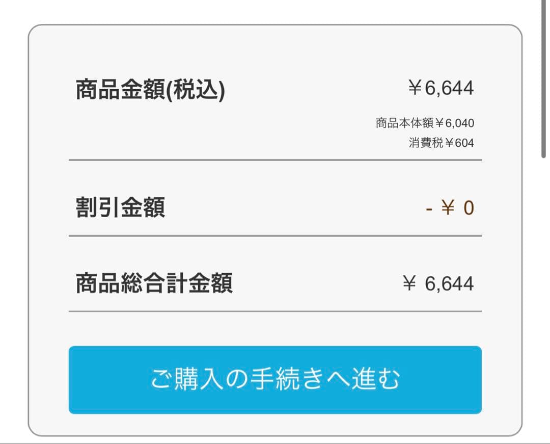 ウィッグ・エクステ mizuki