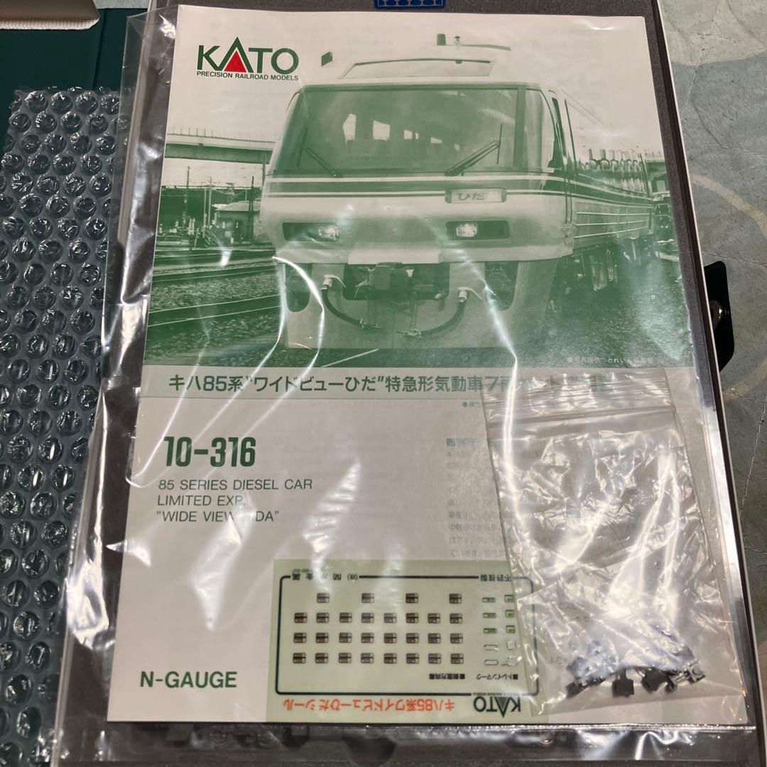 KATO 10-316 キハ85系ワイドビューひだ