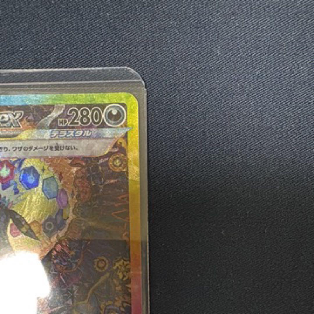 【PSA10候補】ブラッキーex SAR ポケモンカード