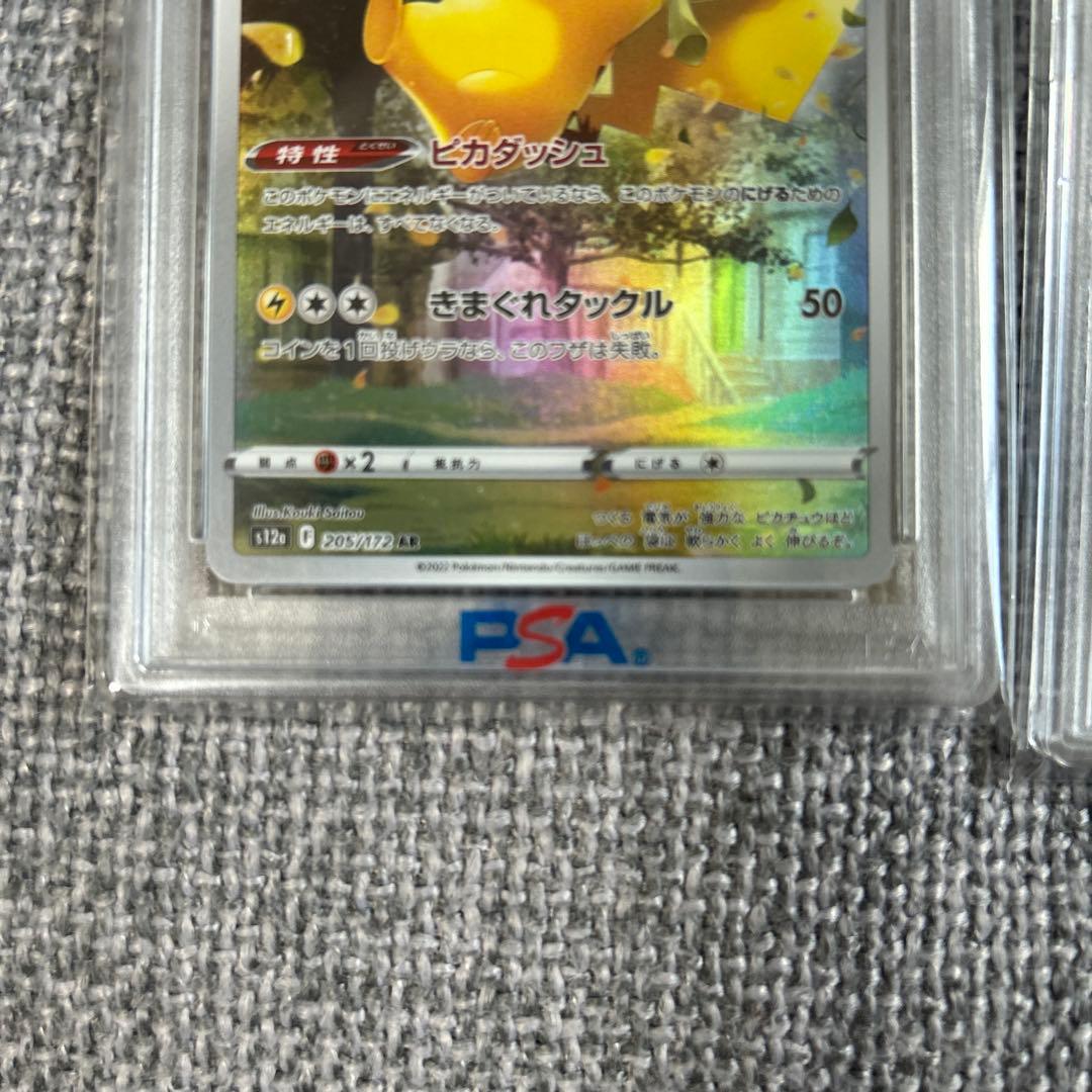 PSA10】ピカチュウ AR S12a VSTARユニバース 205/172