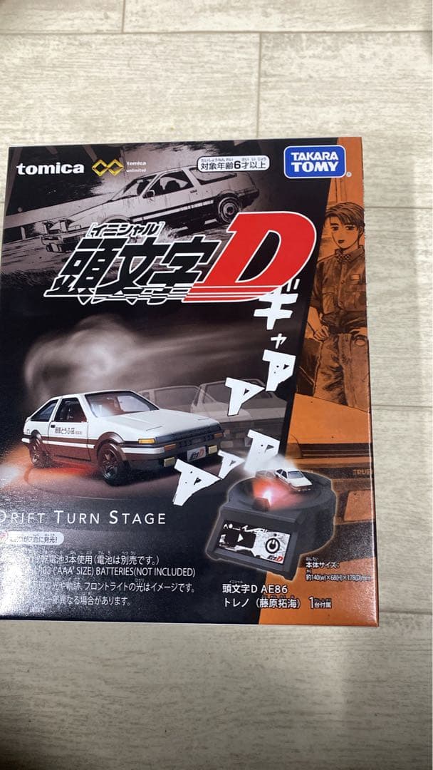 頭文字D トミカ ドリフトターンステージ AE86