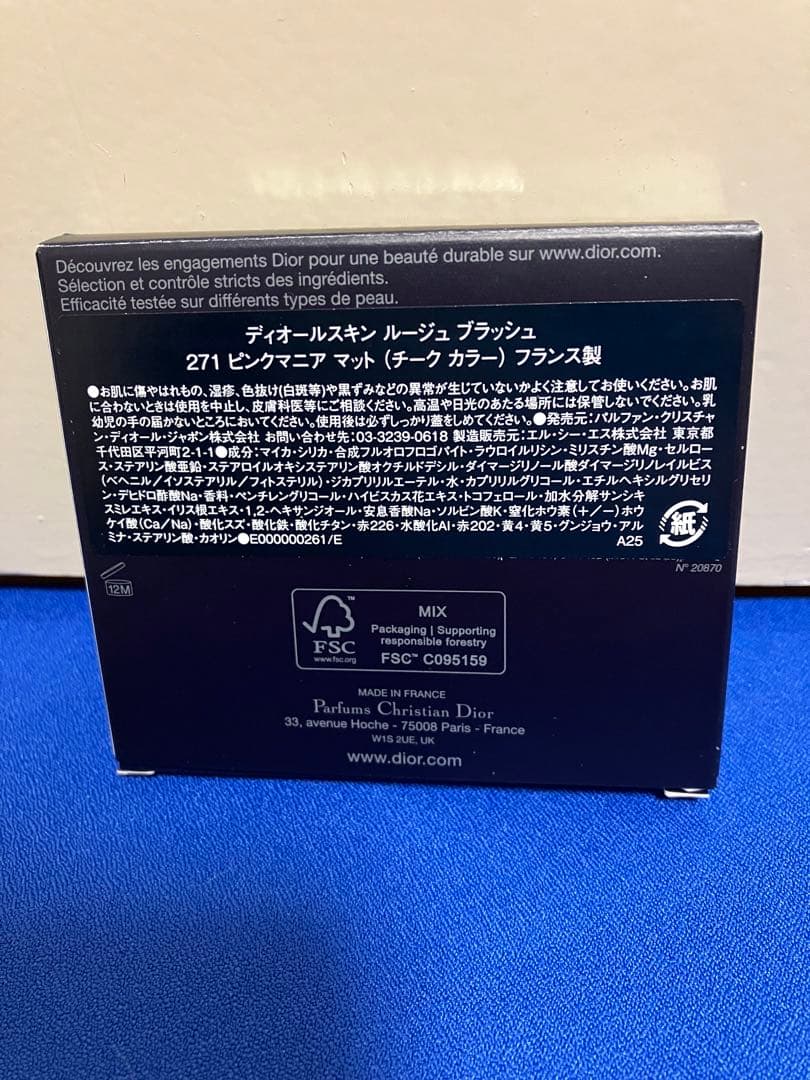 展開店限定品 ディオールスキン ルージュ ブラッシュ 271 ピンクマニアマット