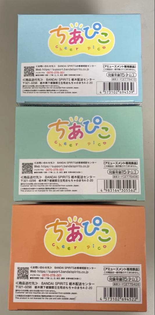 【未開封】「僕のヒーローアカデミア」 ちあぴこ　３種セット