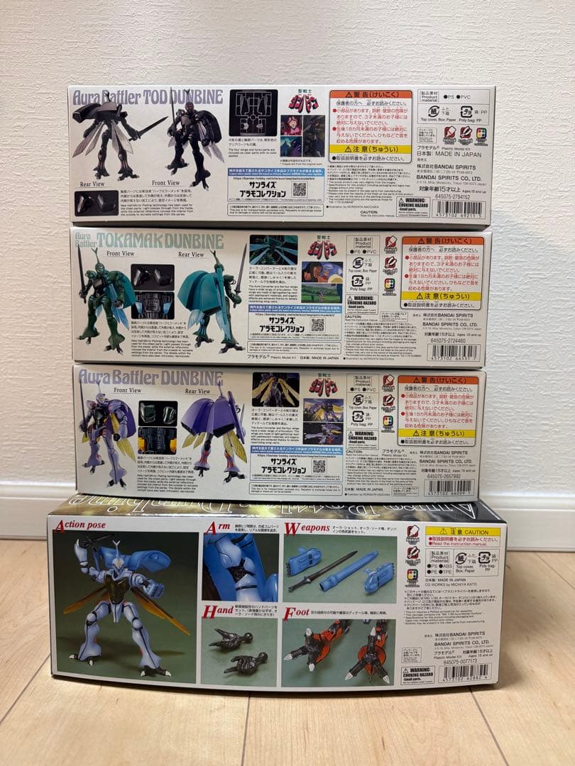 特限〜1/17 ダンバイン4体セット