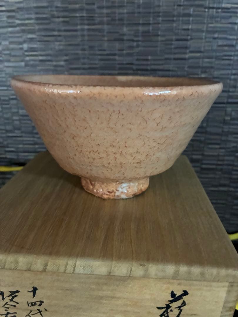 萩井戸茶碗　14代坂倉新兵衛 堀内宗完　兼中斎箱書　銘ウス紅葉　茶道具　茶碗