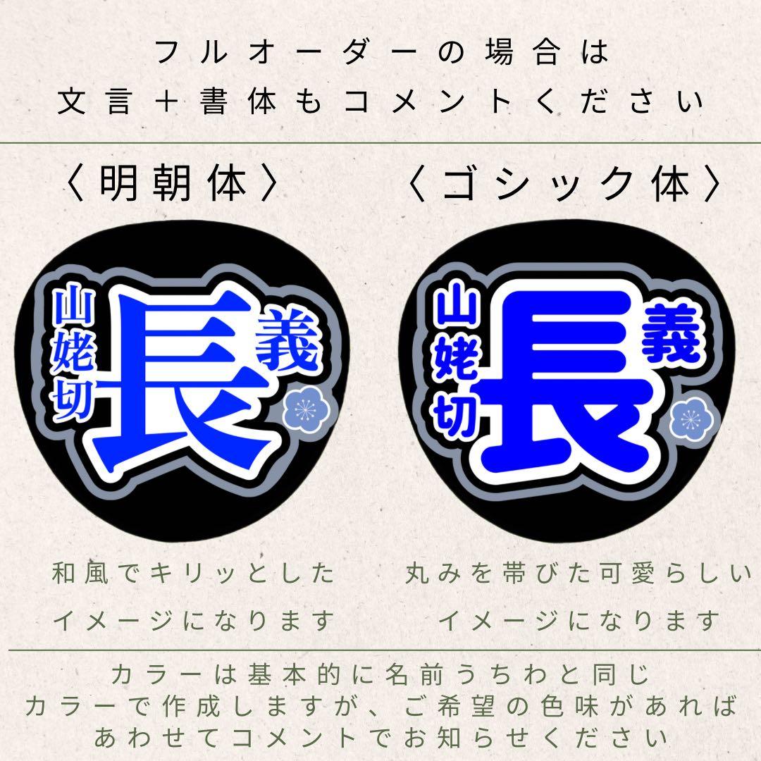 応援うちわ 2.5次元うちわ 刀ミュ ファンサうちわ 静かなる夜半の寝ざめ