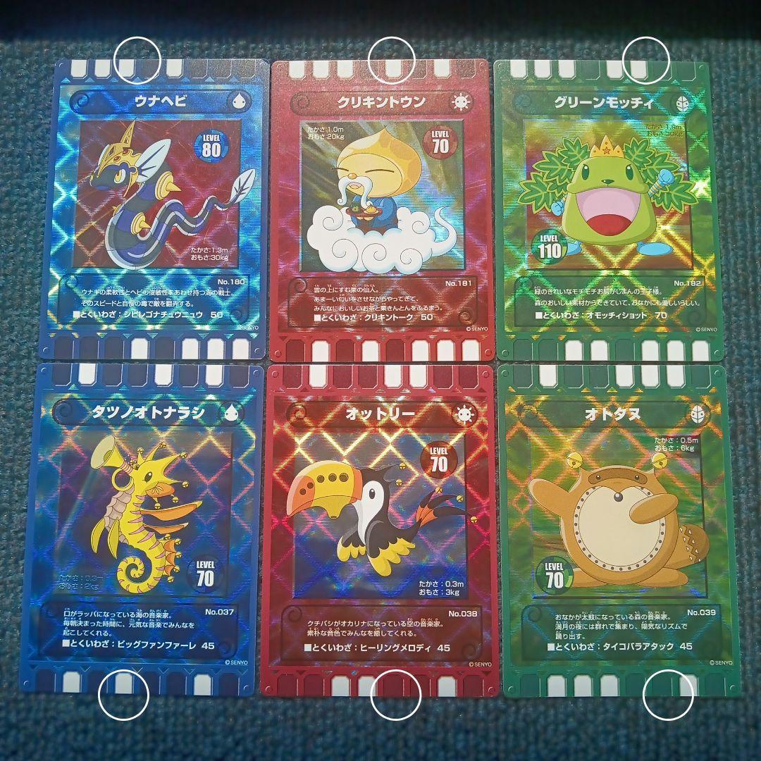 【新品】ぐるり森　キラキラカード　ぐるりん1枚　+　レア58枚　コンプリート版