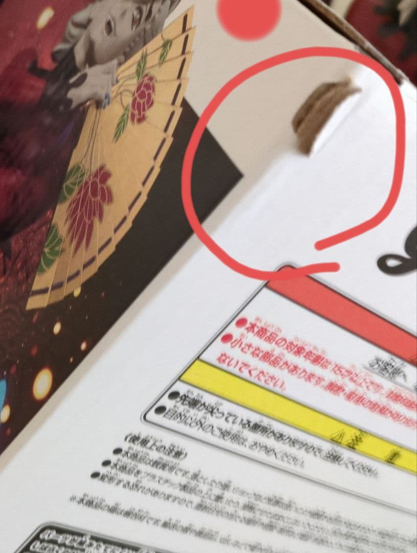 鬼滅の刃 童磨 ぬいぐるみ・フィギュア　キーホルダー