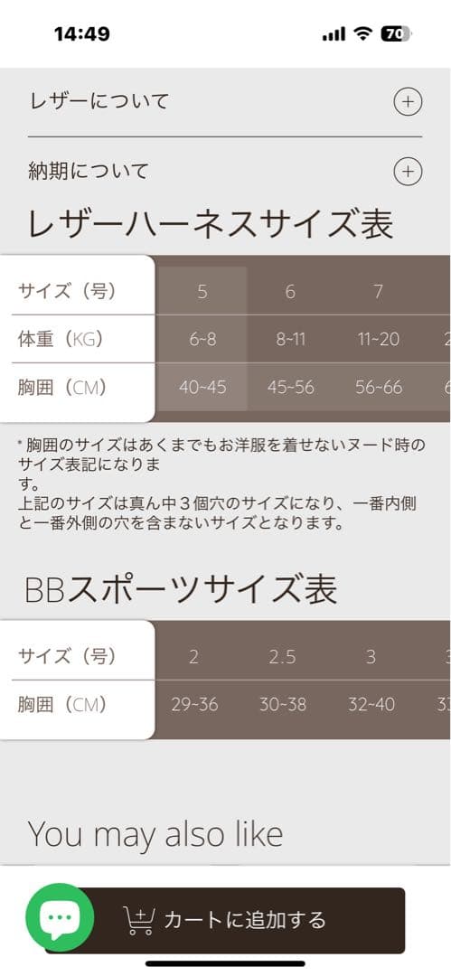 buddy-beltレザー ハーネス キャラメル5号